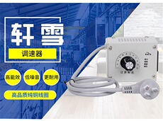 Поворотный светорегулятор Переменная скорость вентилятора переключатель