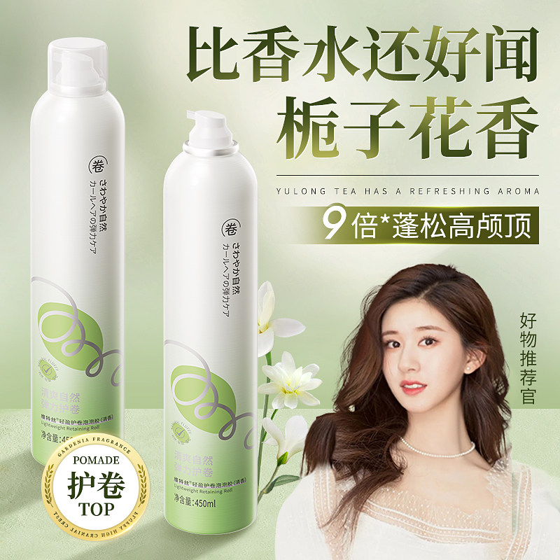  维特丝头发造型