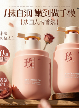 国货之光&爆卖百万丨嫩白护手霜