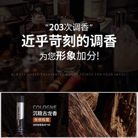 发胶定型喷雾男士保湿啫喱水头发发型干胶发泥发蜡女自然蓬松喷雾