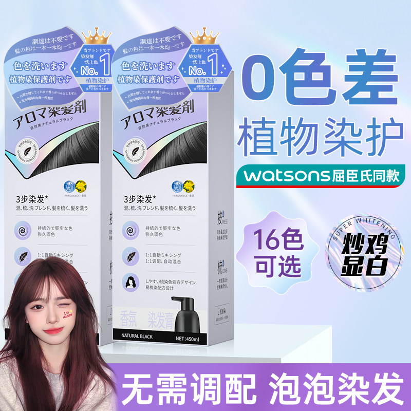  维特丝染发膏