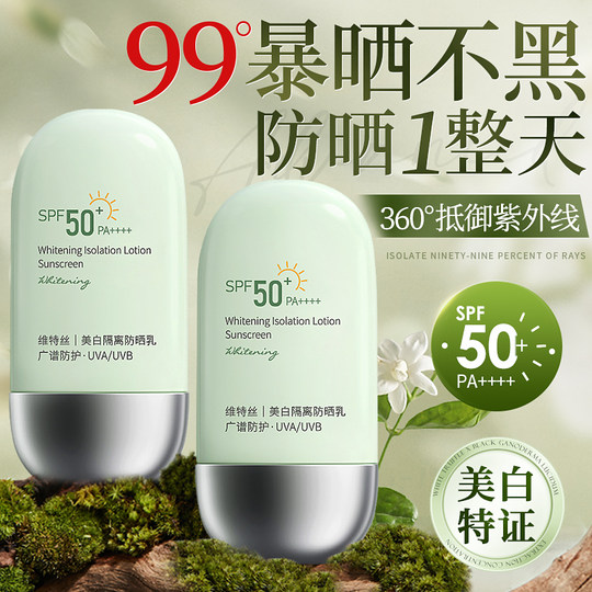 Fat East Supermarkt & Millionen Verkäufer丨Nr. 1 Sonnencreme