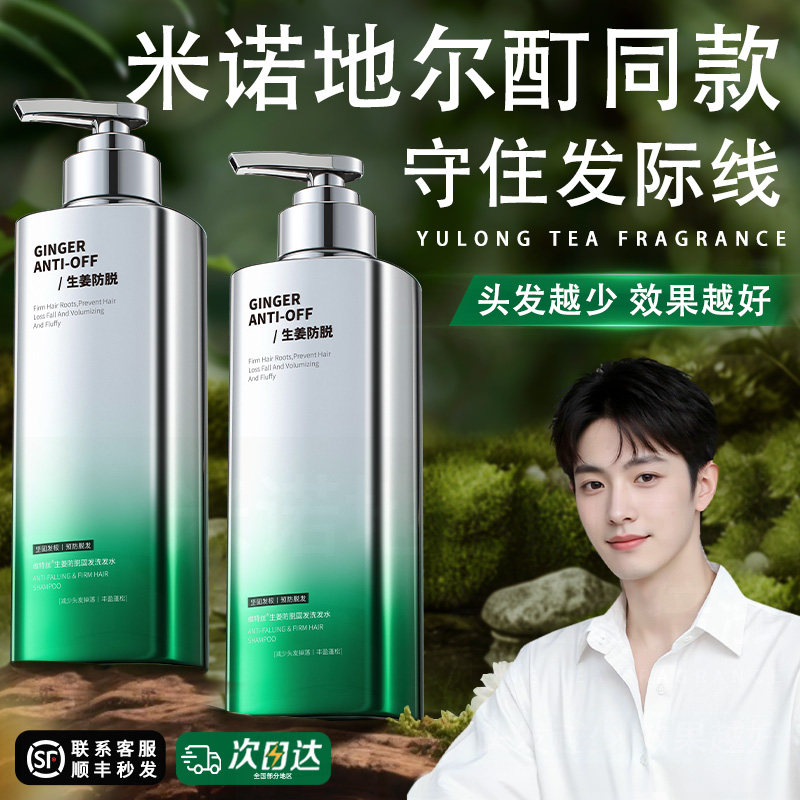 维特丝生姜洗发水控油防脱固育发洗头膏露品牌正品官方旗舰店男女