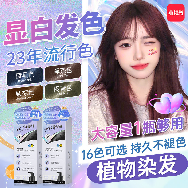  维特丝染发膏