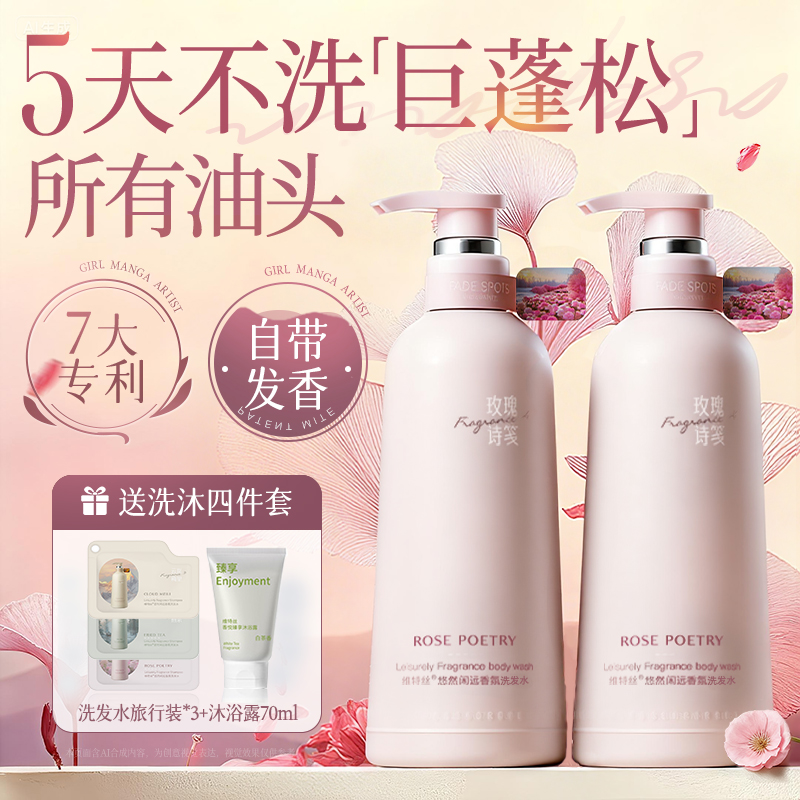 洗发水控油蓬松去屑止痒洗头膏露男女士氨基酸官方正品品牌旗舰店 - 图1