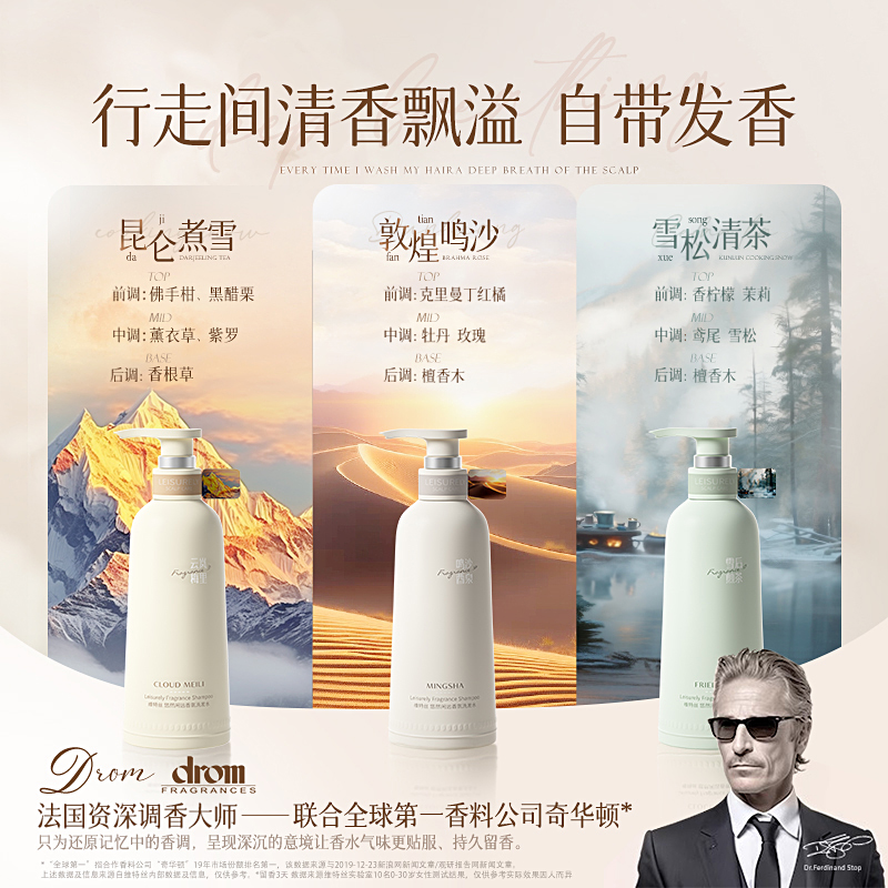 洗发水控油蓬松去屑止痒洗头膏露男女士氨基酸官方正品品牌旗舰店