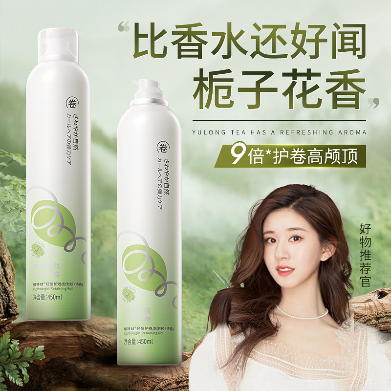  维特丝头发造型