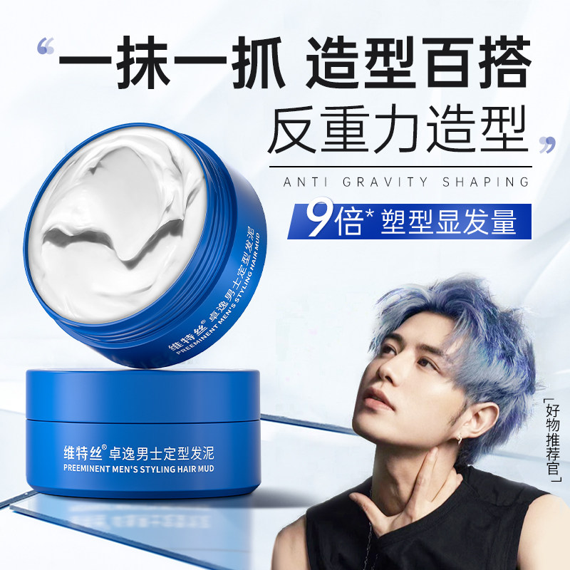  维特丝头发造型