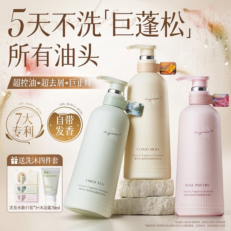 洗发水控油蓬松去屑止痒洗头膏露男女士氨基酸官方正品品牌旗舰店 - 图3