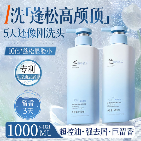 ¡La luz de los productos nacionales! El champú control de grasa más vendido