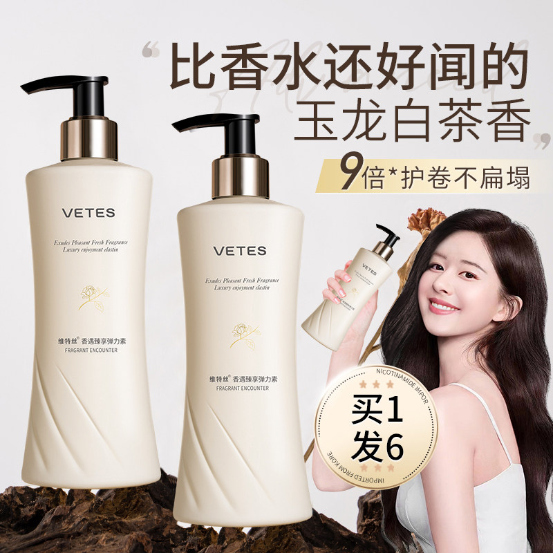  维特丝头发造型