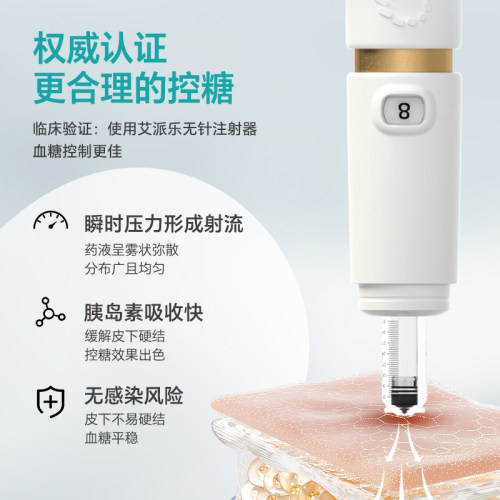 艾派乐无针头胰岛素注射笔家用糖尿病仿若无痛无针生长激素注射器 - 图2