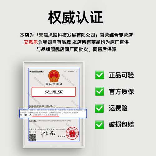 艾派乐胰岛素泵全自动智能家用糖尿病测动态血糖注射打胰岛素的泵 - 图0