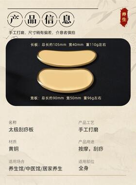 纯黄铜太极刮痧正品铜制