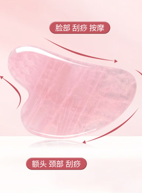 跨境爆款刮痧板面部玉石