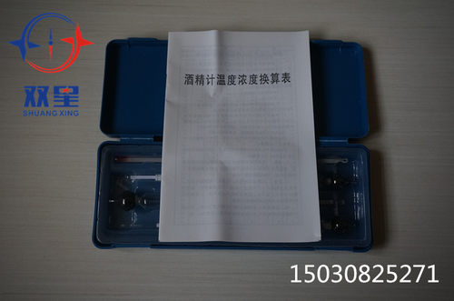 包邮 单只酒精计0-100 酒精浓度计白酒度计酒精表 三只组酒精计 - 图0