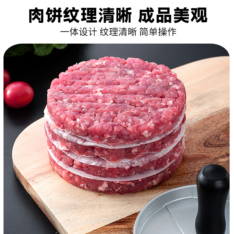 牛肉饼模具汉堡压肉器圆形压饼神器牛排磨具做宝宝煎虾饼自制模型