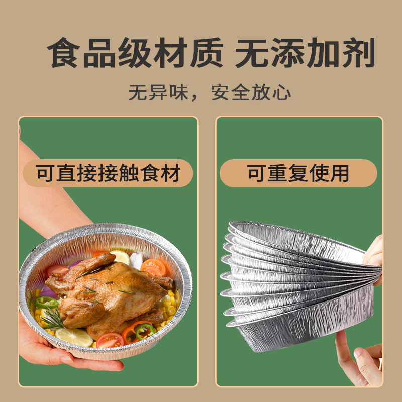 苏泊尔空气炸锅专用纸锡纸吸油纸家用盘方形纸盘锡箔6l碗升子4盒5 - 图2