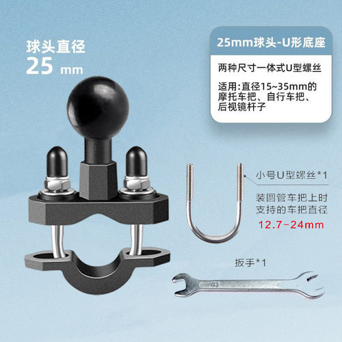 歪嘴球头手机导航支架铝合金底座U型固定球头配件摩托车圆把通用 - 图2