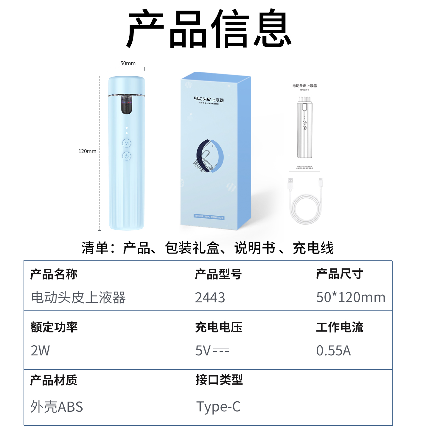 商品详情图片