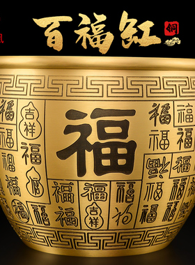 百福铜缸黄铜米缸招聚宝盆摆件中式客厅办公室装饰财缸存钱罐大号