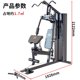 Junxia indoor flying bird single standing high pull-down multi-functional all-in-one comprehensive training device gym strength equipment
