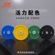 Junxia CPU barbell piece large hole color women's fitness home barbell set combination hip push deadlift dumbbell piece