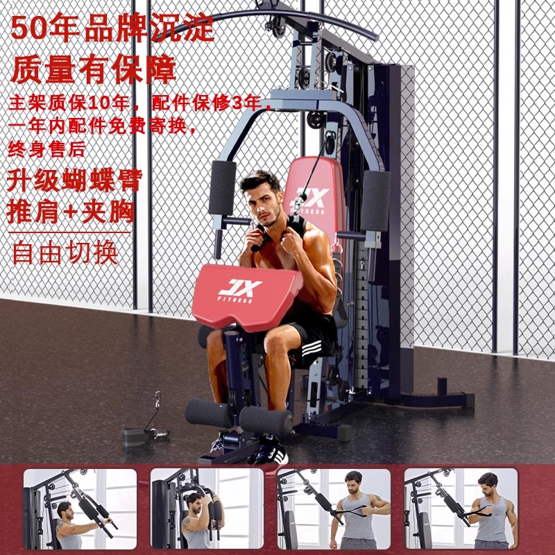  军霞运动力量训练器械(综合型)