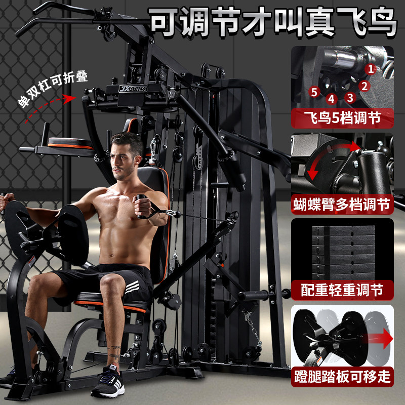 jx健身器材家用多功能一体深蹲架 军霞运动力量训练器械(综合型)