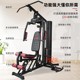 Junxia comprehensive trainer single station home multi-functional fitness equipment gym strength equipment