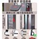 Single station comprehensive training device Junxia