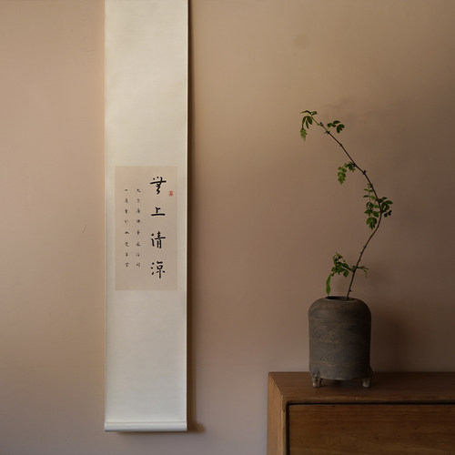 无上清凉手写书法挂轴禅意中式装饰画竖幅茶室挂画插花玄关书房 - 图3