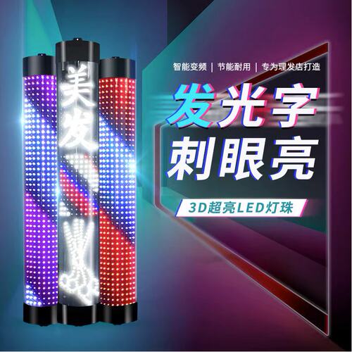 美发转灯LED 发廊转灯理发店转灯超亮专用灯挂墙节能新款户外防水 - 图2