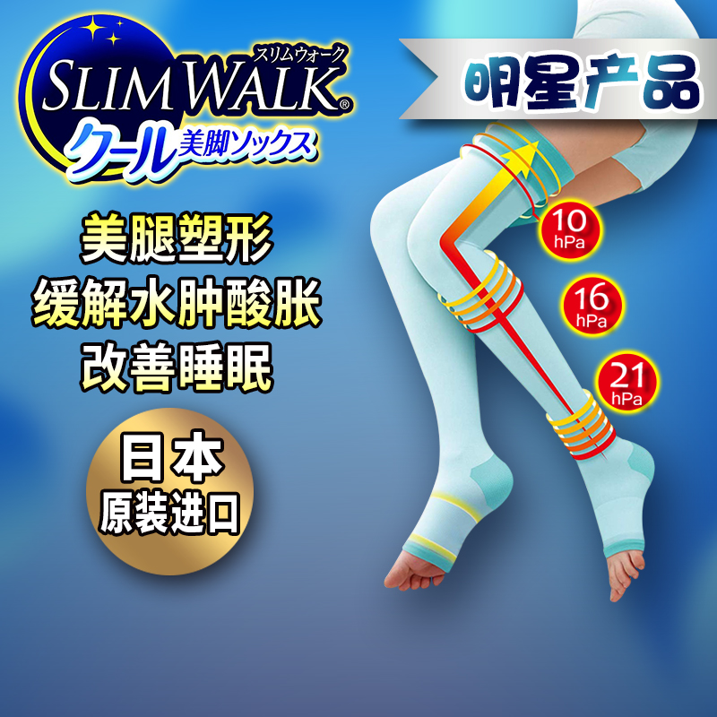 日本slimwalk医用强压力袜显瘦美腿提臀袜打底裤塑形光腿细腿纤腿-图3