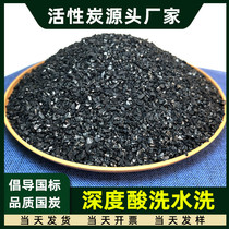 High iodine value adsorption drinking water purifying filter core taste improving pickling water washed food grade coconut shell activated carbon granules