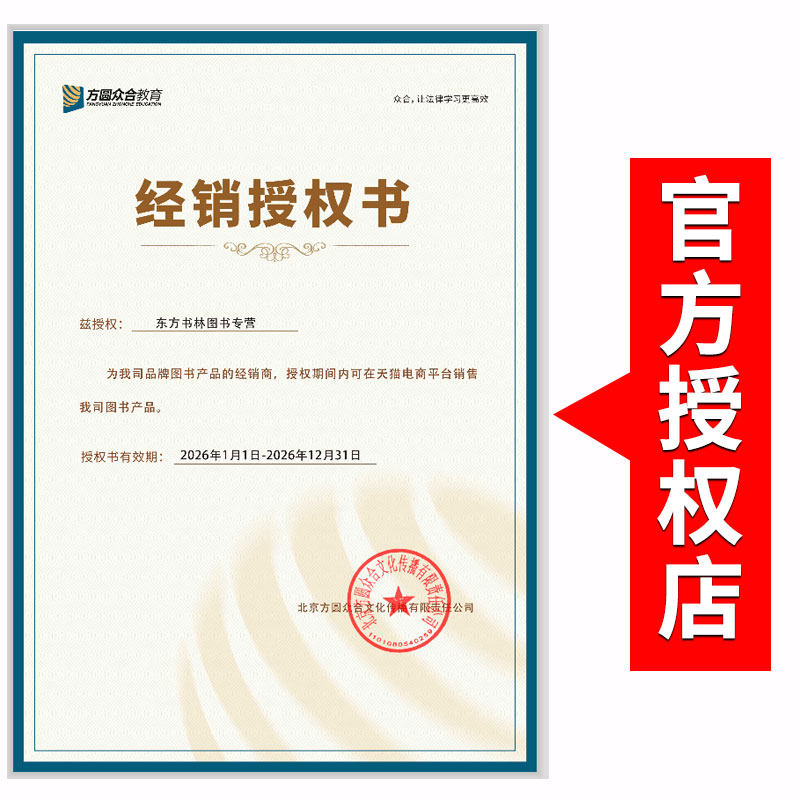 现货速发】众合法考2026郄鹏恩商经知法精讲卷法考2026全套资料商经法郄鹏恩司法考试郄鹏恩商经教材2026法考教材客观题,淘宝优惠券,粉丝福利购,淘宝优惠卷
