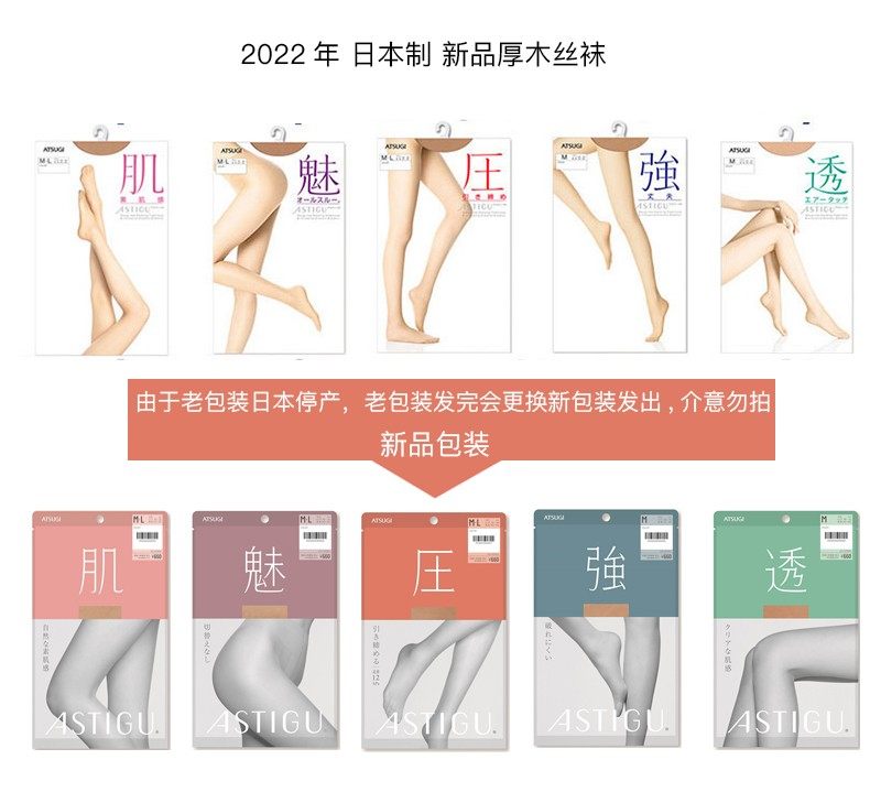 日本ATSUGI厚木光腿神器肌压魅超薄隐形性感防晒防勾夏季丝袜,淘宝优惠券,粉丝福利购,淘宝优惠卷