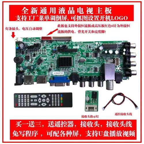 全新免写程序V59电视主板 液晶通用电视驱动板 - 图3