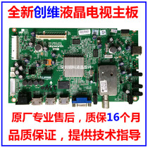 Crewy 32 42 46E65SG 7CRD 7CRD 8R68 5800-A8R632-0P20 5800-A8R632-0P20 TV motherboard