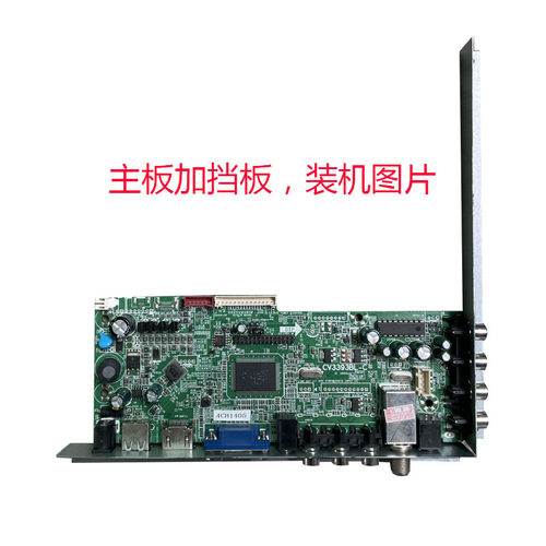 全新免写程序V59电视主板 液晶通用电视驱动板 - 图2
