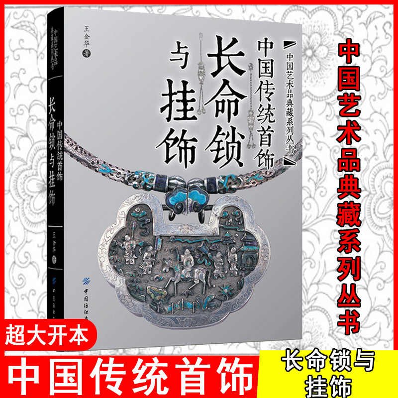 中国锁复古 新人首单立减十元 2021年8月 淘宝海外