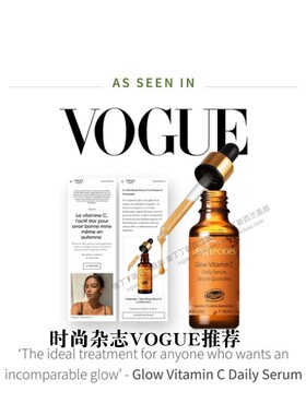 新西兰AntipodesVC亮白精华30ml