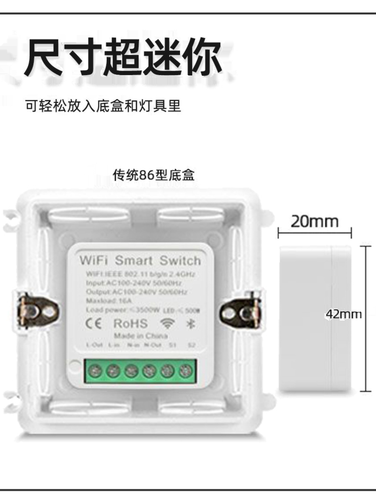 16A远程控制语音ewelink APP易微联WiFi版迷你开关模块智能通断器 - 图2