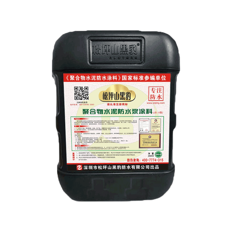 黑豹防水涂料旗舰店正品国标js聚合物楼顶厕所卫生间外墙防漏材料