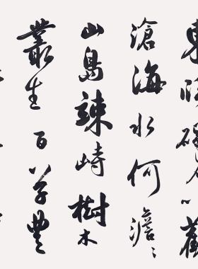 书法字画手写真迹名家字画定制