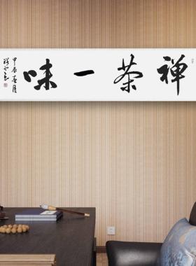 书法字画手写真迹名人作品定制