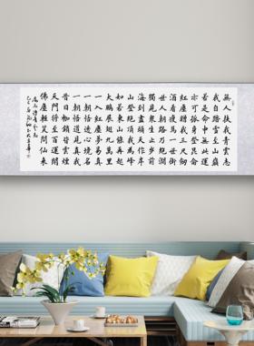 书法字画手写真迹作品名家定制