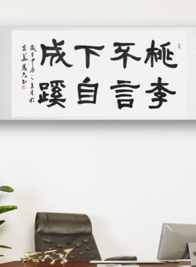 书法字画手写真迹作品名家定制