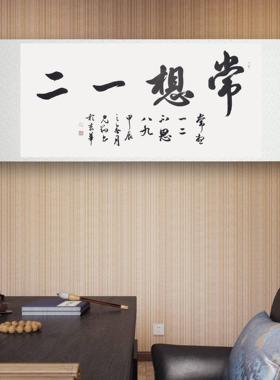 字画手写真迹名人作品名家定制