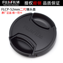 Fuji FLCP-52mm original fitting lens cover XF35mm F1 4 XC15 -45mm Fuji 52mm lens cover